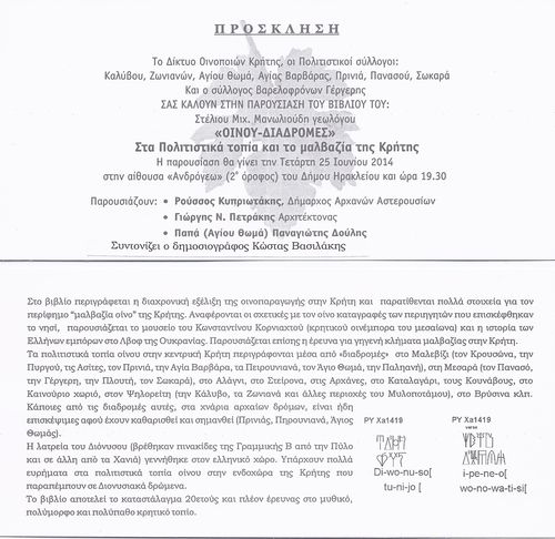 Η πρόσκληση