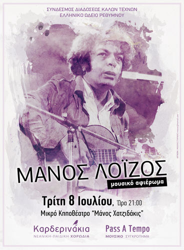 Αφίσα Αφίσα