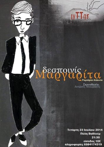 Αφίσα Αφίσα