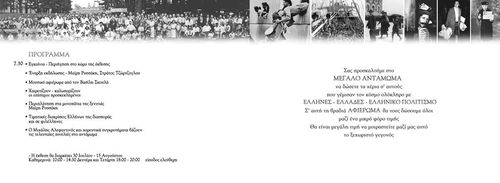 Πρόσκληση Πρόσκληση