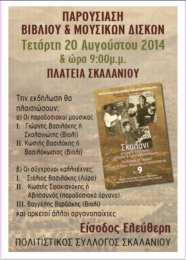 αφίσα αφίσα