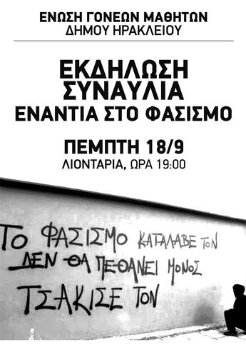 Αφίσα Αφίσα