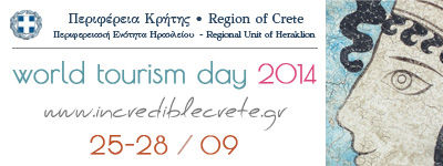 «ΗΜΕΡΕΣ ΤΟΥΡΙΣΜΟΥ 25-28 ΣΕΠΤΕΜΒΡΙΟΥ 2014»