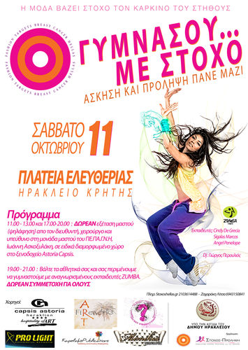 Αφίσα Αφίσα