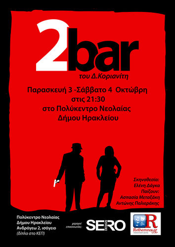 Αφίσα Αφίσα