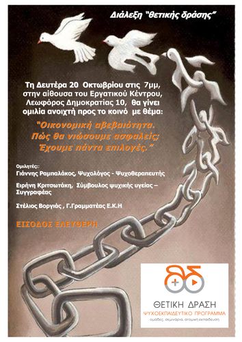 Αφίσα Αφίσα