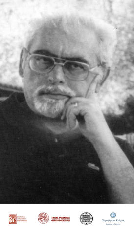 Ο Νίκος Παναγιωτάκης Ο Νίκος Παναγιωτάκης