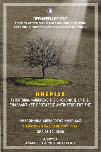 Αφίσα Αφίσα