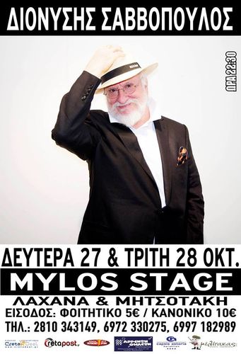 ΔΙΟΝΥΣΗΣ ΣΑΒΒΟΠΟΥΛΟΣ ΔΙΟΝΥΣΗΣ ΣΑΒΒΟΠΟΥΛΟΣ