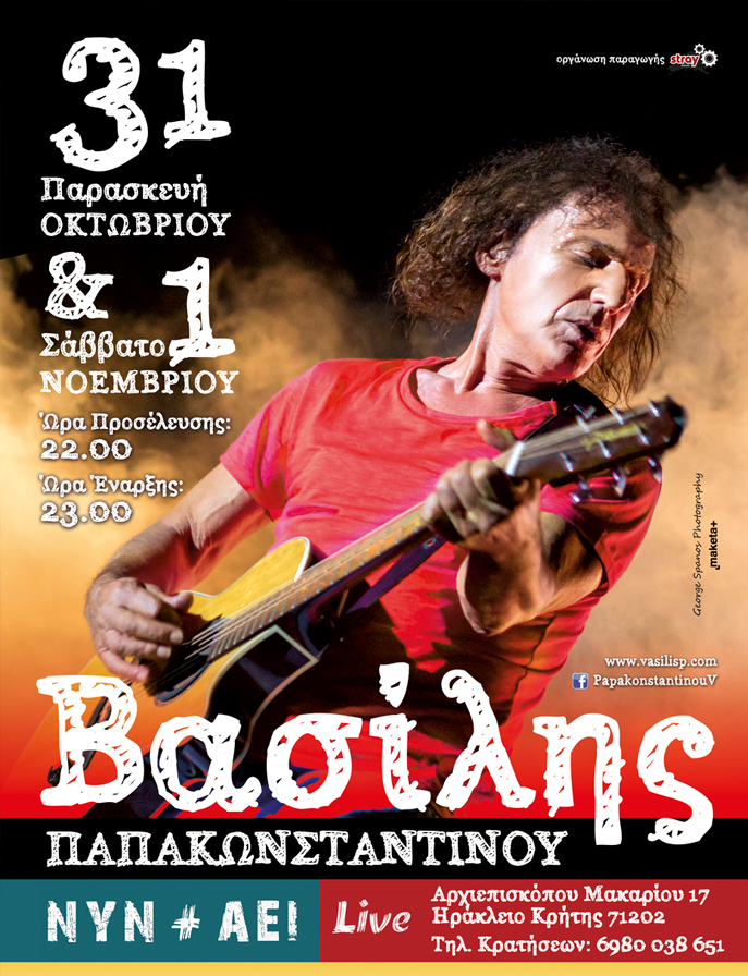 Αφίσα Αφίσα