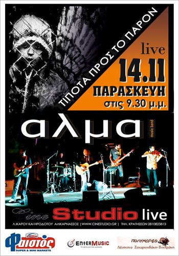 Αφίσα Αφίσα