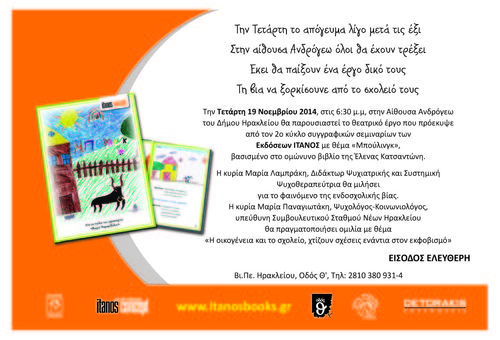 Πρόσκληση Πρόσκληση