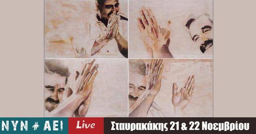 Αφίσα Αφίσα