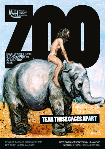 Αφίσα Αφίσα