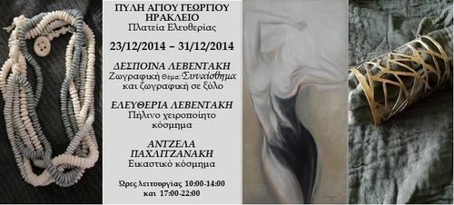 Η πρόσλκηση