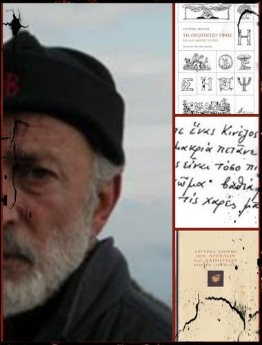 Αργύρη Χιόνη 