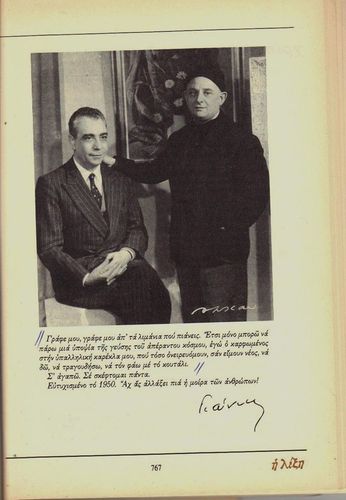 Ο Τσίρκας με τον Καββαδία