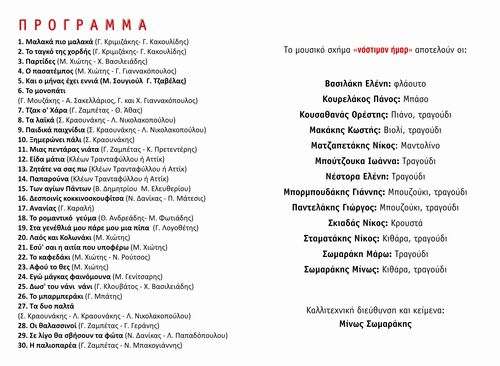 ΝΟΣΤΙΜΟΝ ΗΜΑΡ