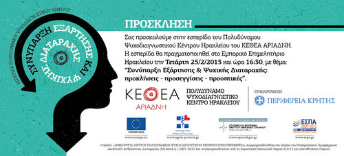 Η πρόσκληση