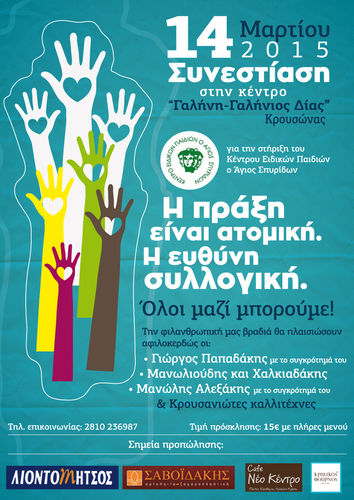 Αφίσα Αφίσα