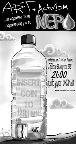 Αφίσα Αφίσα