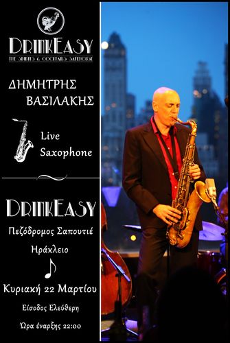 Δημήτρης Βασιλάκης