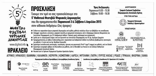 Πρόσκληση Πρόσκληση