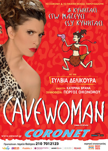 «CAVEWOMAN»