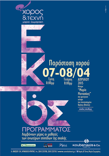 Αφίσα Αφίσα