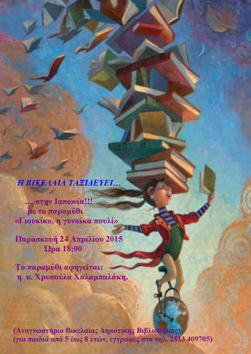 Αφίσα Αφίσα