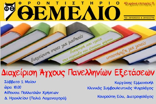 Αφίσα Αφίσα