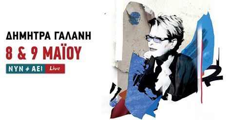 Αφίσα Αφίσα