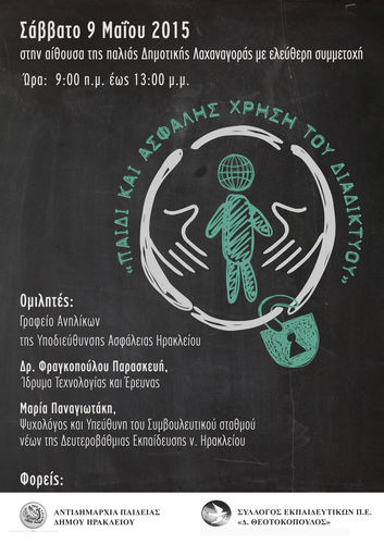 Αφίσα Αφίσα