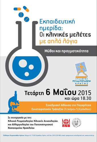 Αφίσα Αφίσα