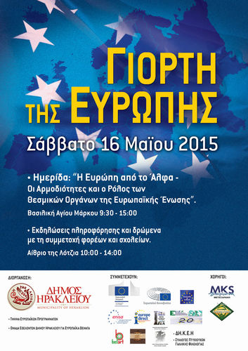 Αφίσα Αφίσα