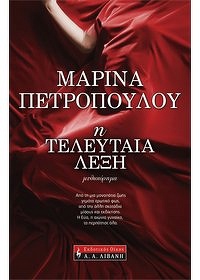 Το εξώφυλλο του βιβλίου Το εξώφυλλο του βιβλίου