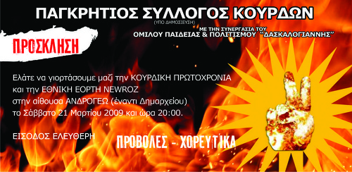 Η Πρόσκληση