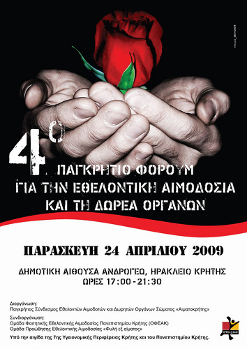 Η Αφίσα της Εκδήλωσης