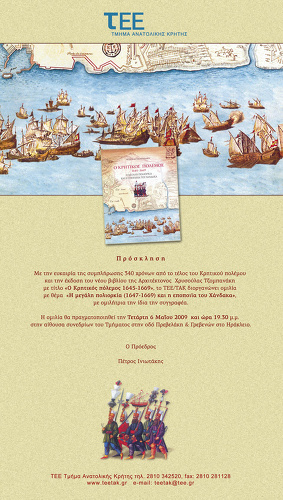 Η Πρόσκληση