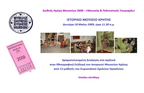 Η Πρόσκληση