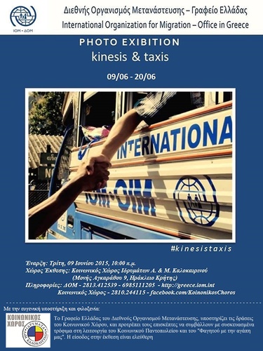 Kinesis & Taxis