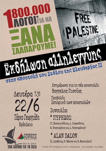 Αφίσα Αφίσα