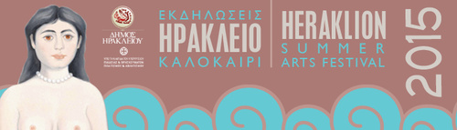 Ηράκλειο – Καλοκαίρι 2015