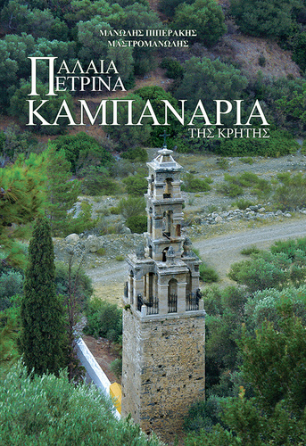 Το εξώφυλλο Το εξώφυλλο