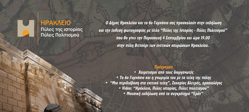 Πύλες της Ιστορίας, Πύλες Πολιτισμού Πύλες της Ιστορίας, Πύλες Πολιτισμού