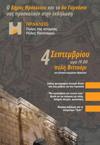 Πύλες της Ιστορίας, Πύλες Πολιτισμού Πύλες της Ιστορίας, Πύλες Πολιτισμού