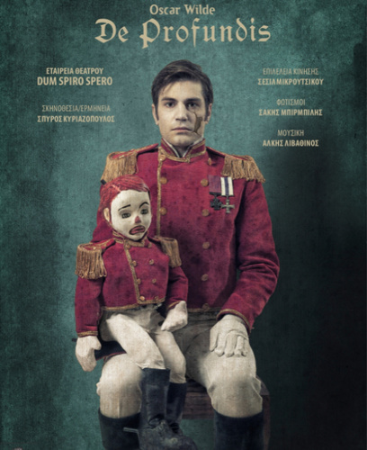 «De Ρrofundis» του Οσκαρ Ουάιλντ