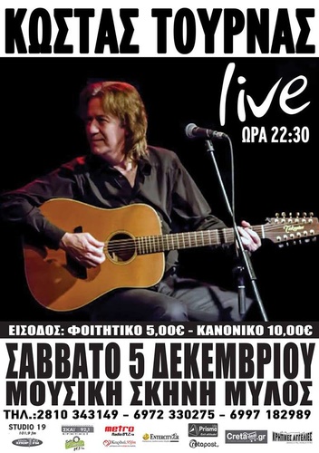 Ο Κώστας Τουρνάς live