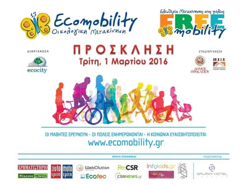 ECOMOBILITY ECOMOBILITY