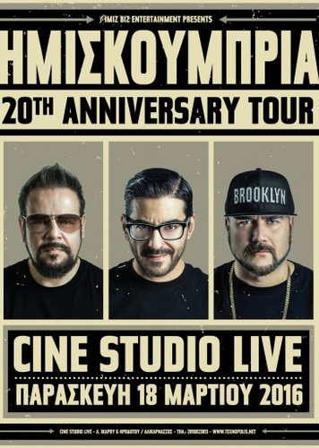 Ημισκούμπρια